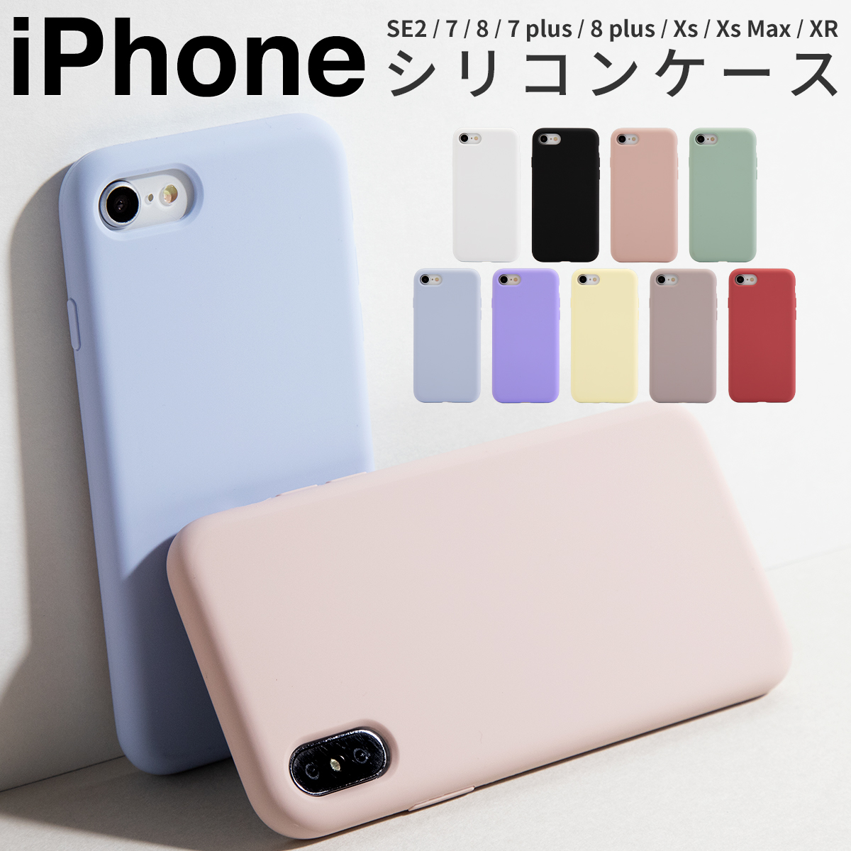 ラッピング無料 iPhoneケース iPhone7 SE シリコンクリアケース iPhone7 SE iPhoneケース シリコンクリアケース
