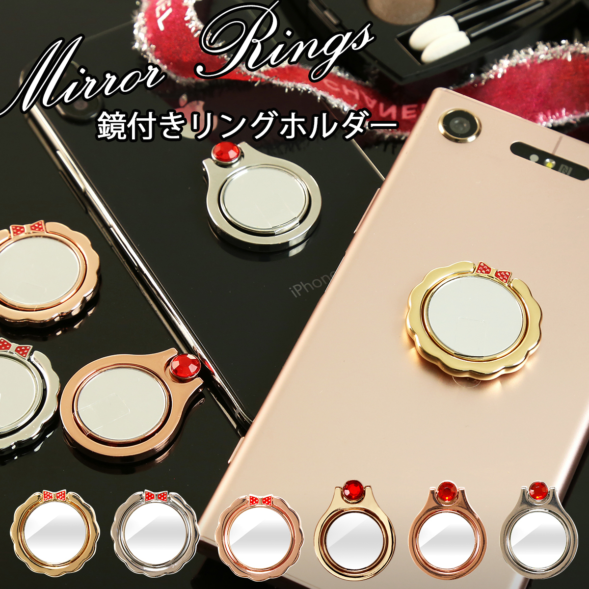 スマホリング おしゃれ 韓国 10 Off ミラー付き落下防止リング リボン Iphone Ipad 全機種 リング スマホホルダー スマフォ Android スマートフォン