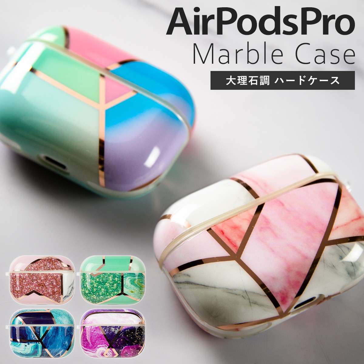 Airpodspro ケース カバー おしゃれ かっこいい エアポッズプロカバー 大理石調 ハードケース 石 ストーン 人気 エアポッズ プロ Podspro Mtlmarble スマホケースチョモランマチップス 通販 Yahoo ショッピング