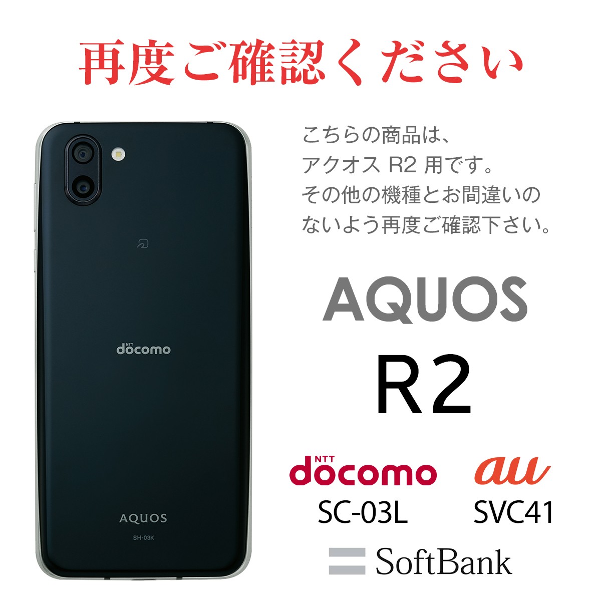 AQUOS R2 フィルム シート スマホフィルム 全面保護 SH03K SHV42 全面 