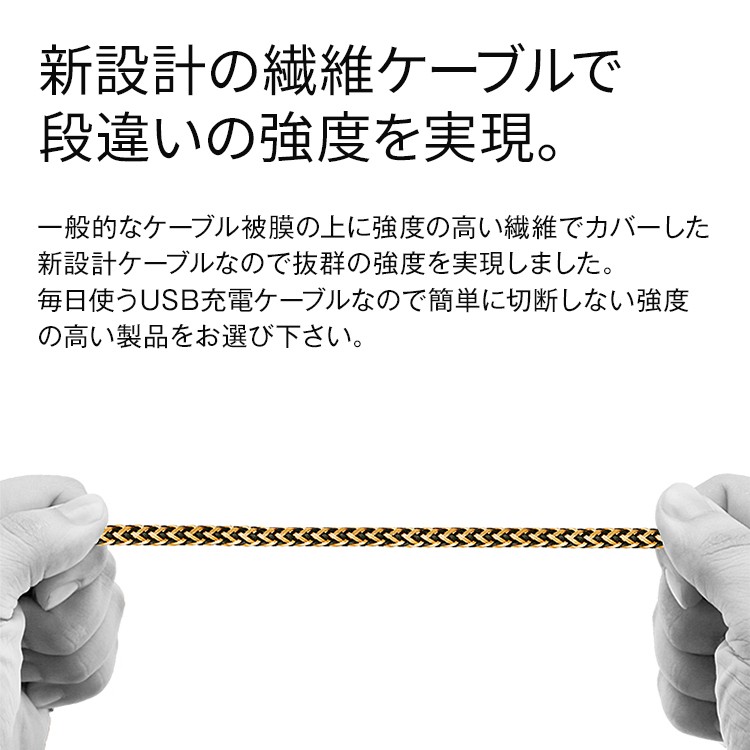 USB type-c 充電用2m強化皮膜充電ケーブル