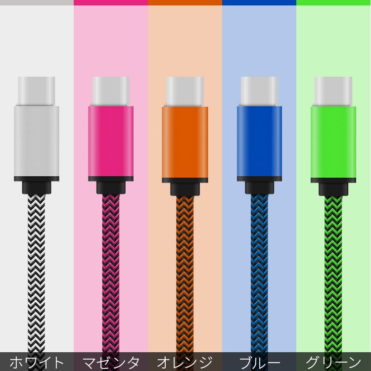 USB type-c 充電用20cmショートケーブル