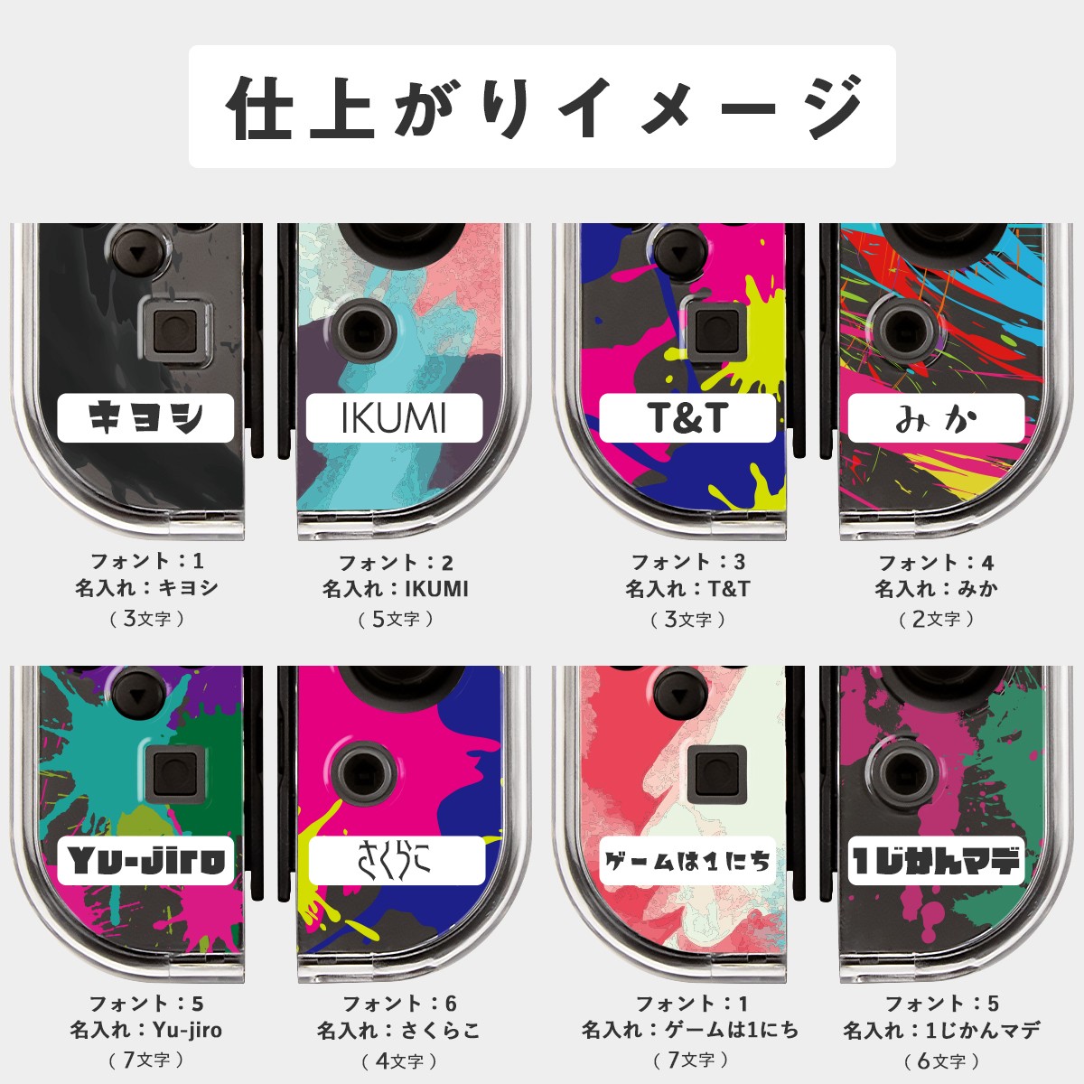 ニンテンドースイッチ ジョイコン カバー ケース 任天堂 Nintendo Switch かわいい おしゃれ 人気 名入れ イニシャル プレゼント V N Ink Pour スマホケースチョモランマチップス 通販 Yahoo ショッピング