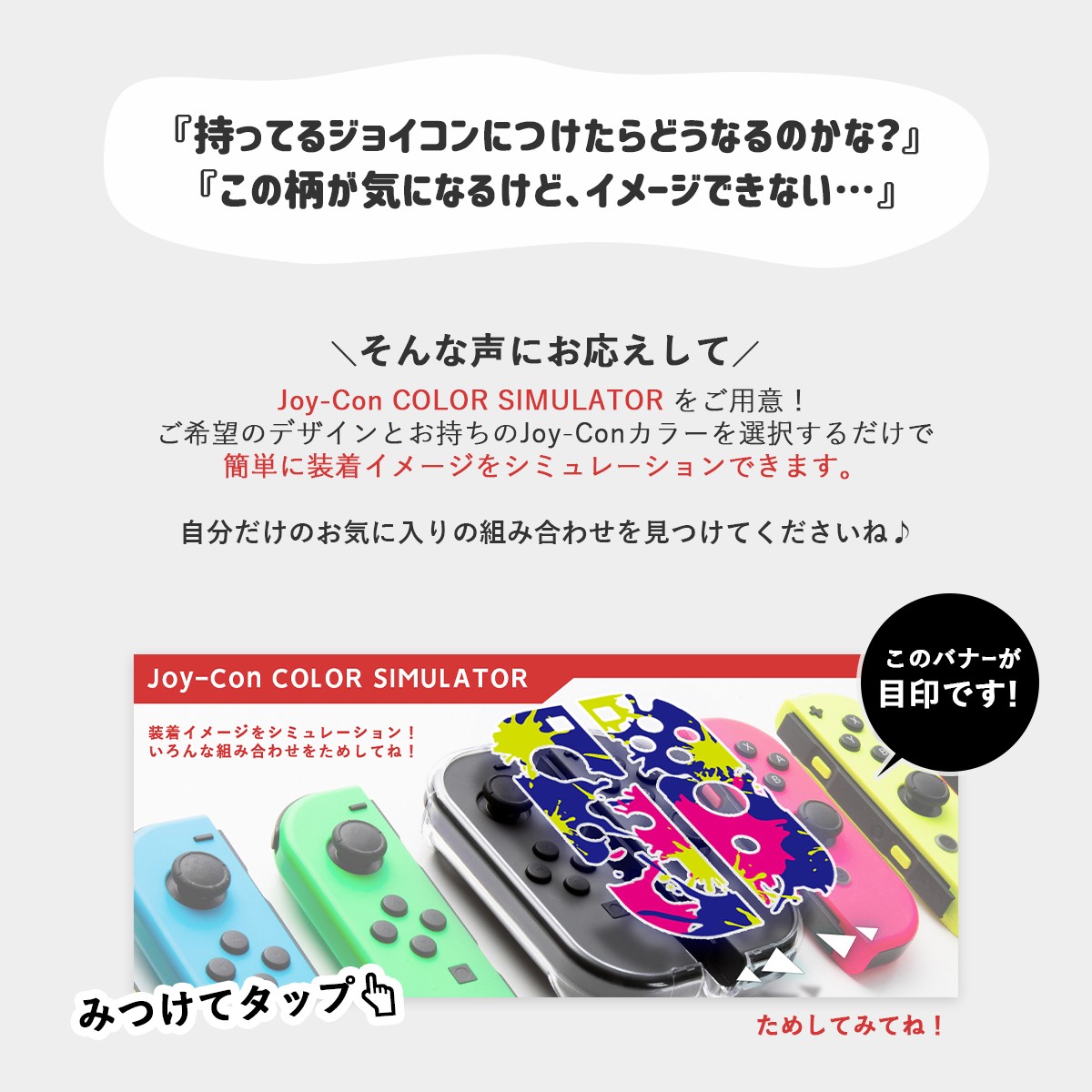 ニンテンドースイッチ ジョイコン カバー