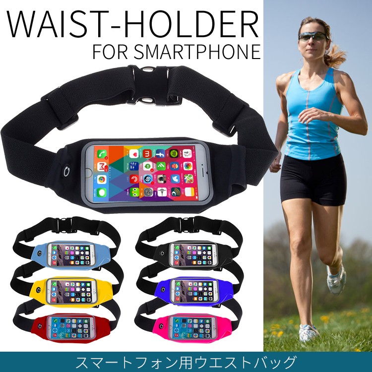  smartphone waist holder running jo silver g walking sport holder pouch Pokemon GO. . together smartphone sale Point ..40 fee 50 fee 