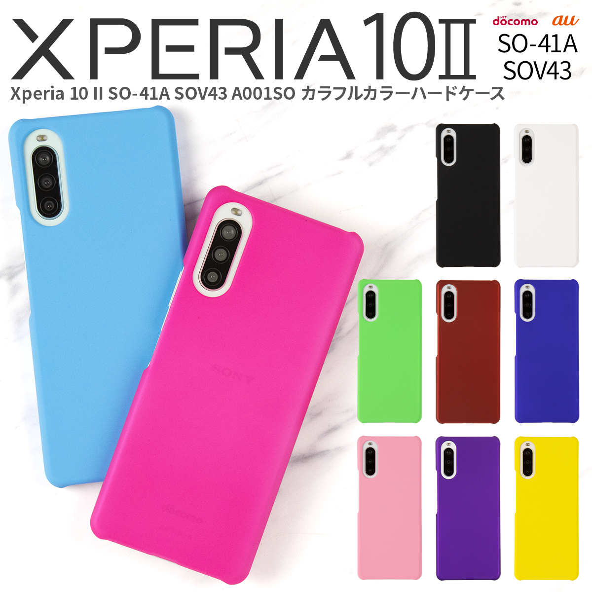 Xperia 10 II カバー ケース ハードケーススマホケース 韓国 SO-41A