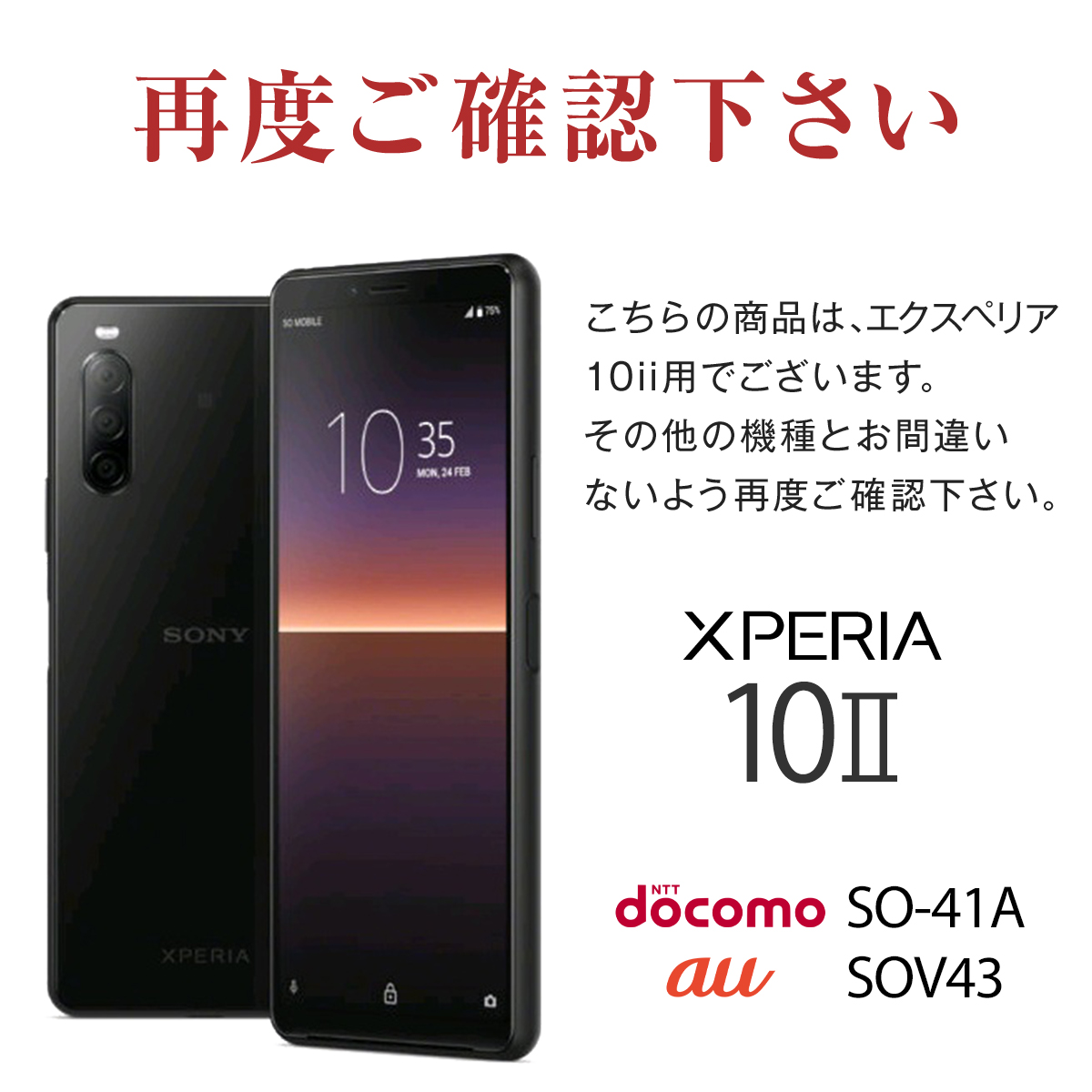 Xperia 10 II ケース 手帳 カバー 手帳型スマホケース 韓国 SO-41A