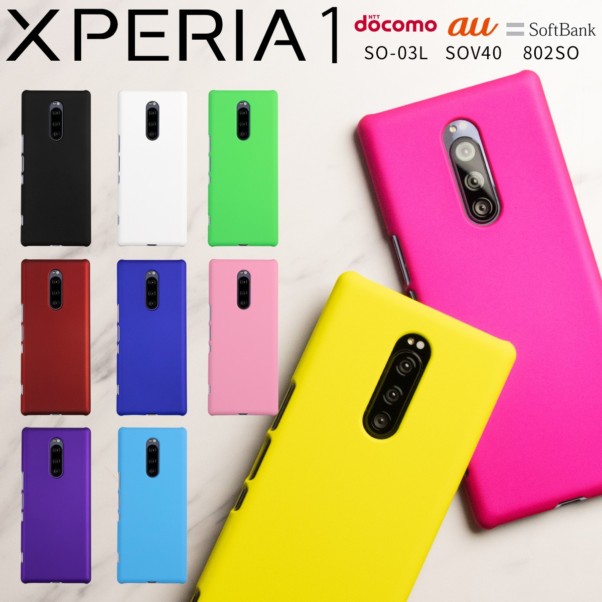 Xperia 1 Xperia1 ケース カバー ハードケース かわいい