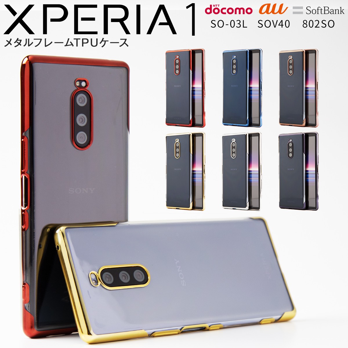 Xperia1 ケース カバー Tpuケース Tpu メタル かっこいい メタルフレームtpuケース エクスペリア スマホ ドコモ Docomo Au ソフト So 03l Sov40 802so Xpr 1 Mtltpu 名入れスマホケースのチョモランマ 通販 Yahoo ショッピング 일본구매대행 직구 미스터스토어