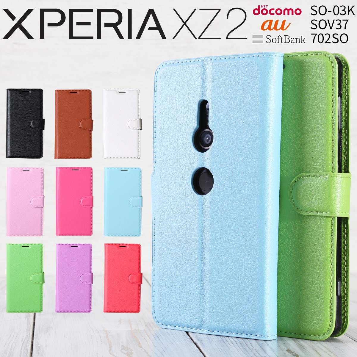 松平商会 Xperia XZ2 レザー手帳型ケース 4589500351431 アンドロイドスマホ用ケースの商品画像