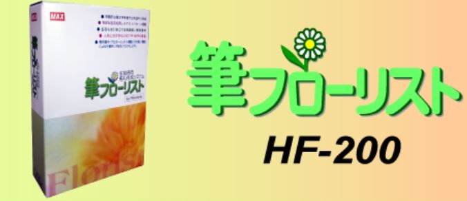  кисть флорист HF-200 Max фирма цветок магазин san предназначенный кисть . soft цветок знак шрифт имеется soft только по цене .
