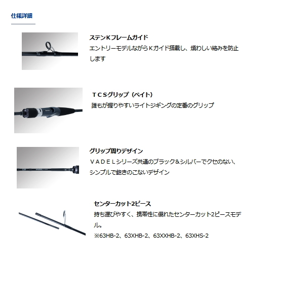 {'21 year 7 month new commodity!} Daiwa va Dell LJ 63HB-2 ( Shimai size 100cm) [ written guarantee attaching ]