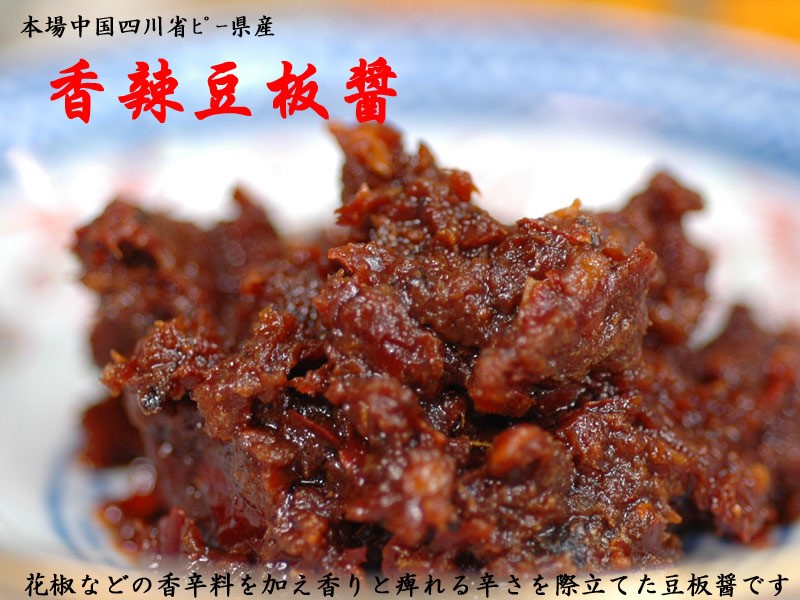  legume board sauce China four river .pi- prefecture .. legume board sauce 1kg old ..