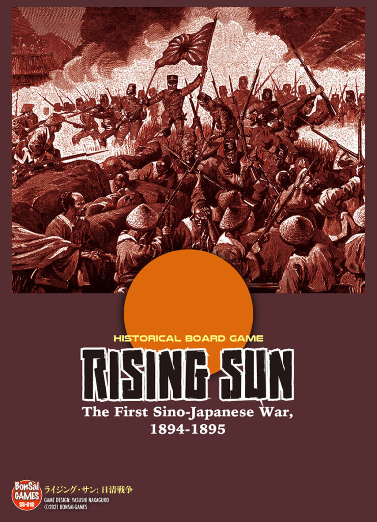  Rising * солнечный : день Kiyoshi война 