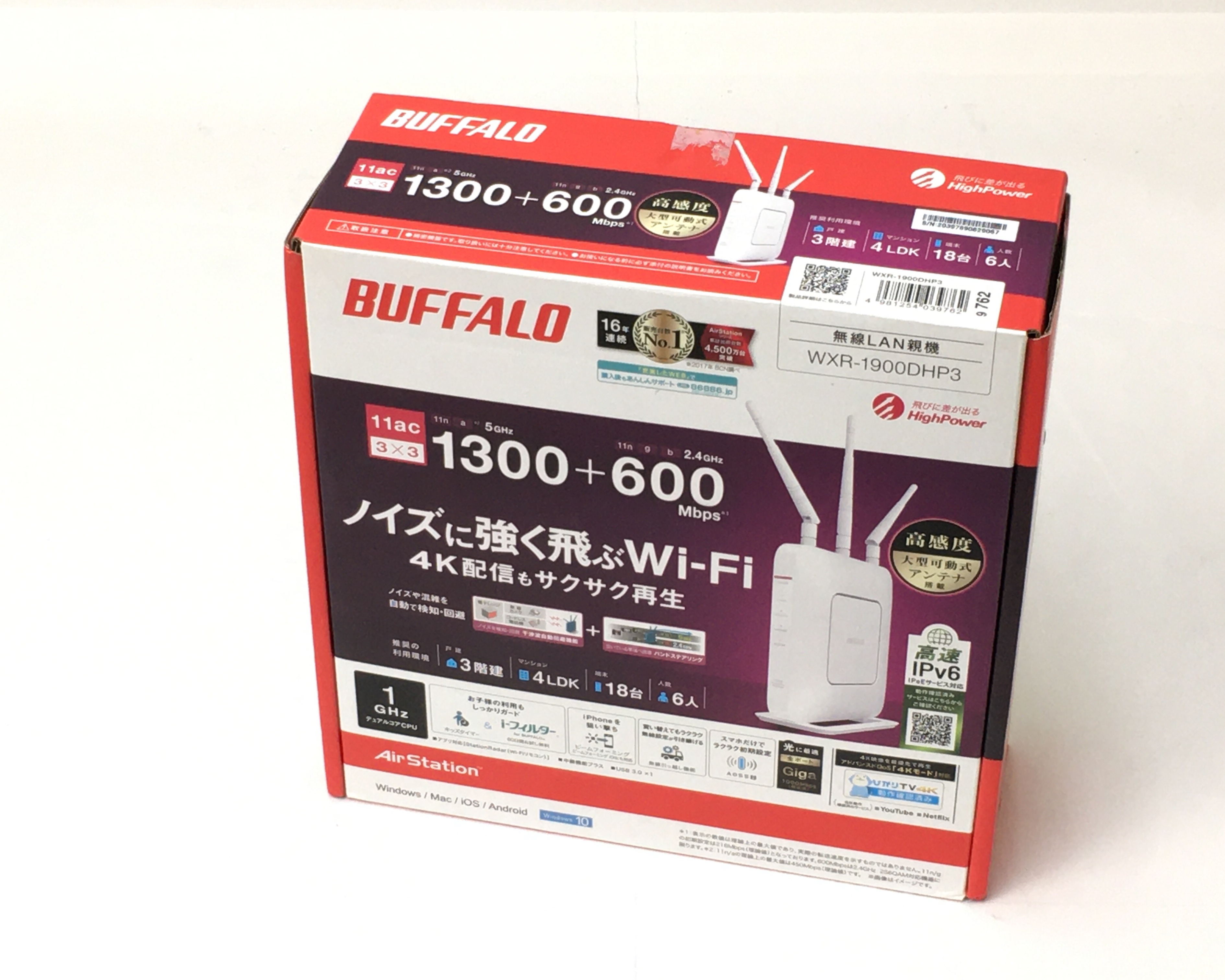 バッファロー エアステーション ハイパワー Giga 無線LAN親機 WXR