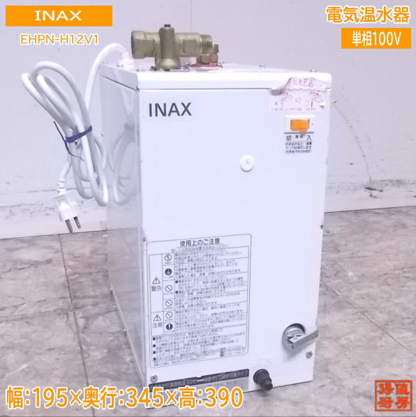 リクシル 小型電気温水器 EHPN-H12V1［12L］ エコキュート、電気給湯機の商品画像