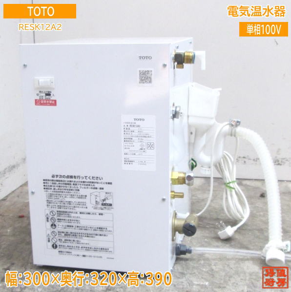 小型電気温水器 LIXIL EHPN-H12V1 リクシル 楽天市場】ehpnh12v1の通販