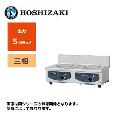 ホシザキ 業務用電磁調理器 カウンタータイプ Hih 55ce 据置き型ihクッキングヒーター 最安値 価格比較 Yahoo ショッピング 口コミ 評判からも探せる
