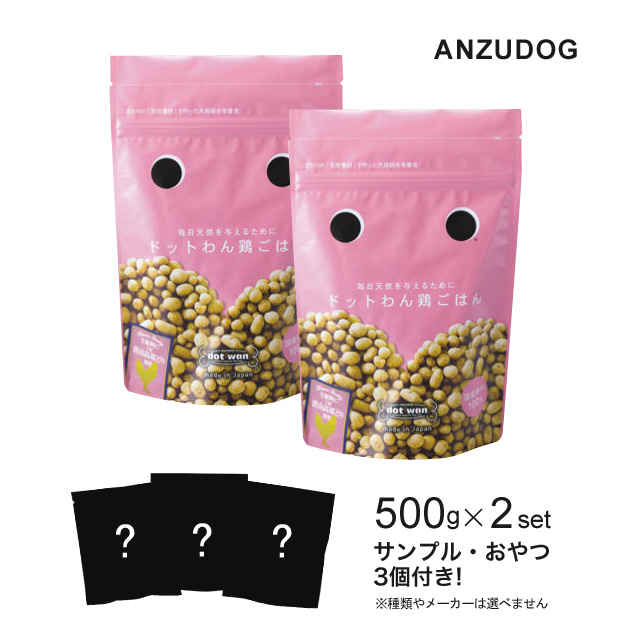 500g / 2セット