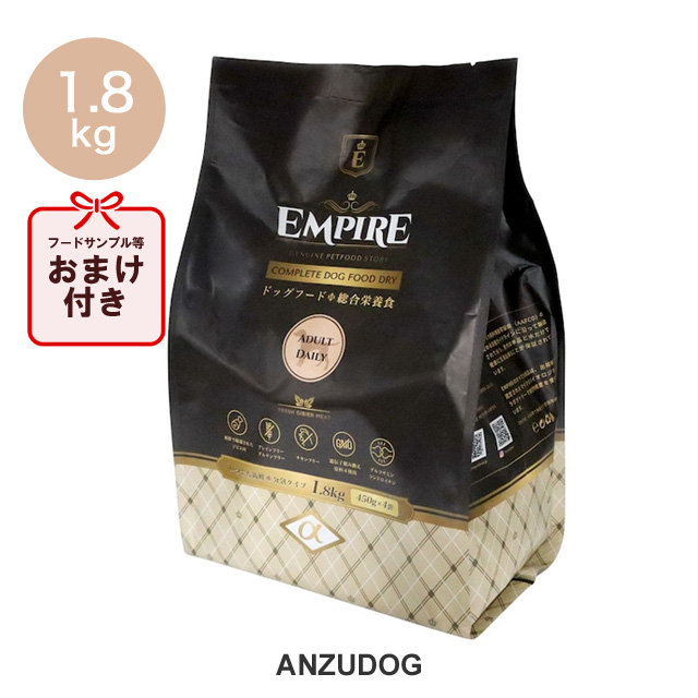 EMPIRE ドライフード アダルトデイリー1.8kg×2袋 EMPIRE（ペット用品） エンパイア DOGDRY アダルトデイリー 小粒 1.8kg
