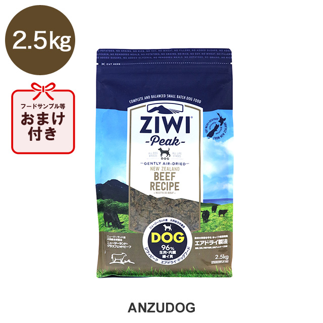 ZIWIピーク エアドライ 犬用 ビーフ 1kg×1セット ドッグフード