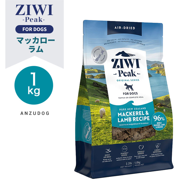 ZIWI Peak ジウィピーク ニュージーランド マッカロー&ラムレシピ1kg