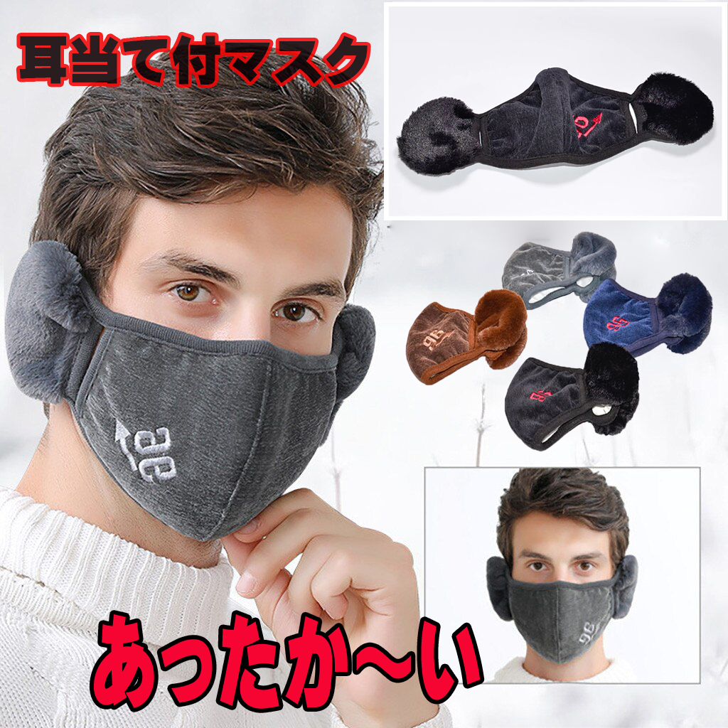  mask earmuffs attaching ear present . attaching ear cover fleece warm winter warm winter black tea gray blue boa mask muff soft warmer protection against cold winter sport 