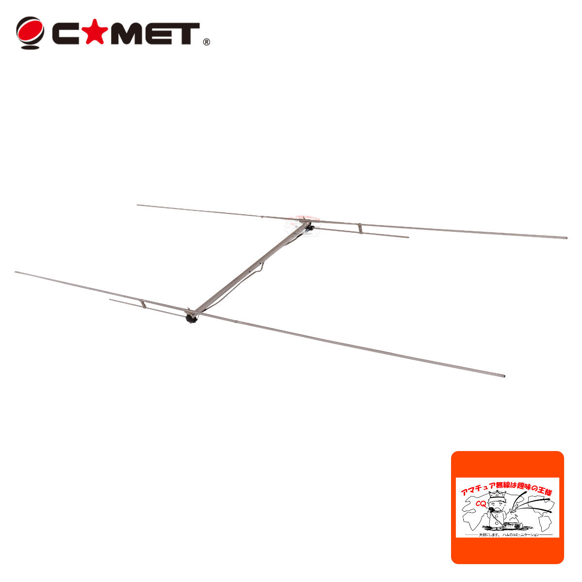 美品】 【ごっこくん様】COMET HFB-6,10 50M帯、28M帯モービルアンテナ