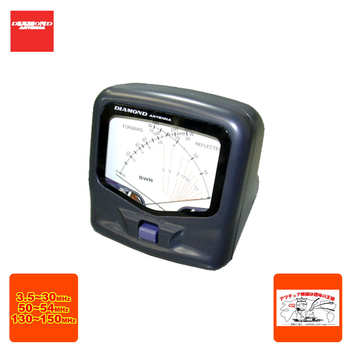 第一電波工業 DIAMOND クロスニードルSWRパワー計 SX20C アマチュア無線用品の商品画像