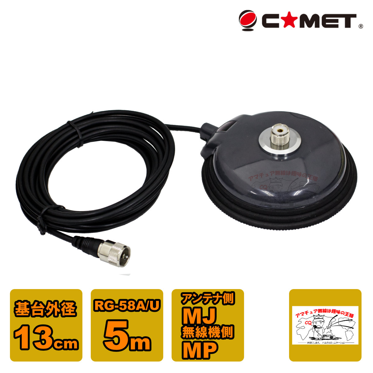 COMET　CAA-500Mark2 CAA-500 MarkⅡ | コメット株式会社