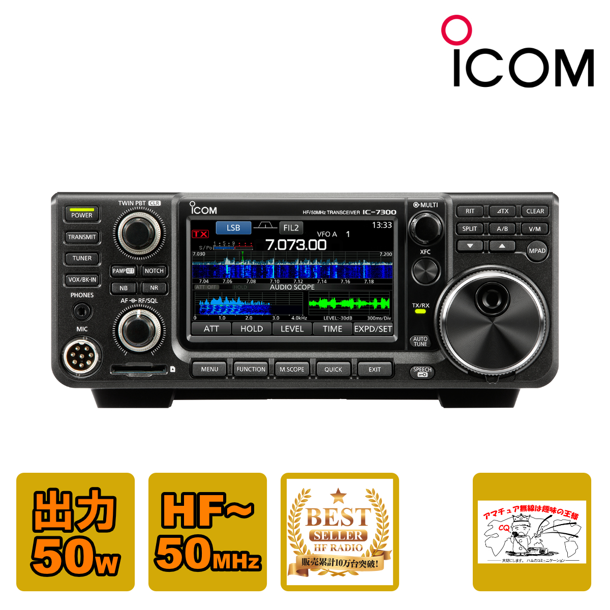 ICOM ICOM HF＋50MHz SSB/CW/RTTY/AM/FM 100Wトランシーバー IC-7300M アマチュア無線用品の商品画像