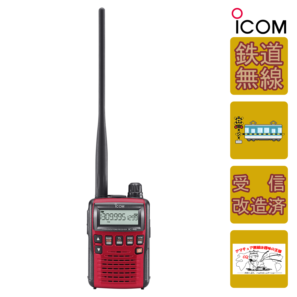 ICOM 144/430MHzデュアルバンド FM 20W トランシーバー IC-2730