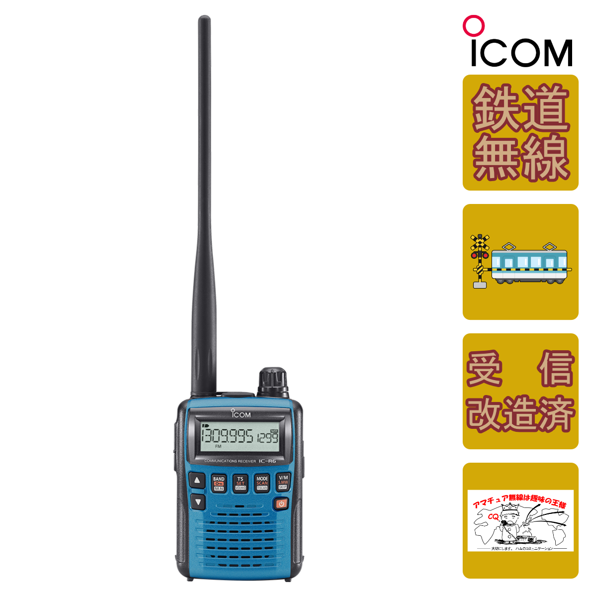 アイコム 広帯域ハンディレシーバー 0.100～1309.995MHz IC-R6（メタリックブルー）の商品画像