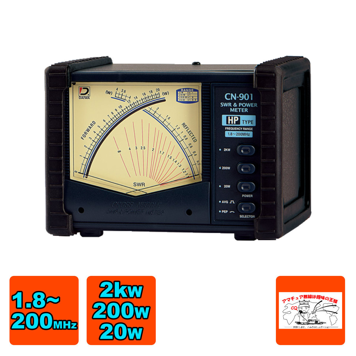DAIWAパワーメーター クロスメーター CN-901HPの商品画像