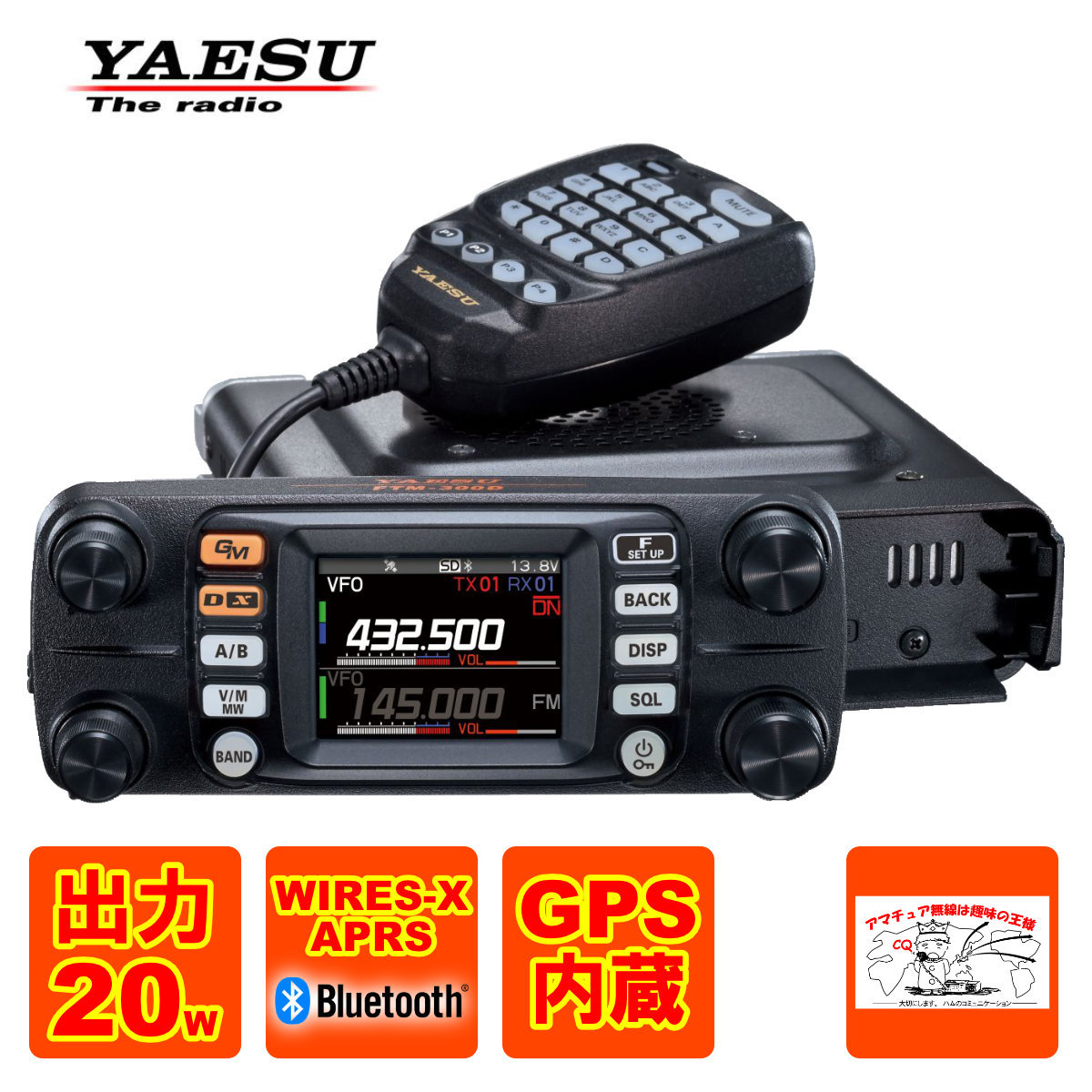 ジャンク】YAESU FTM-300DS アマチュア無線機｜Yahoo!フリマ（旧PayPay