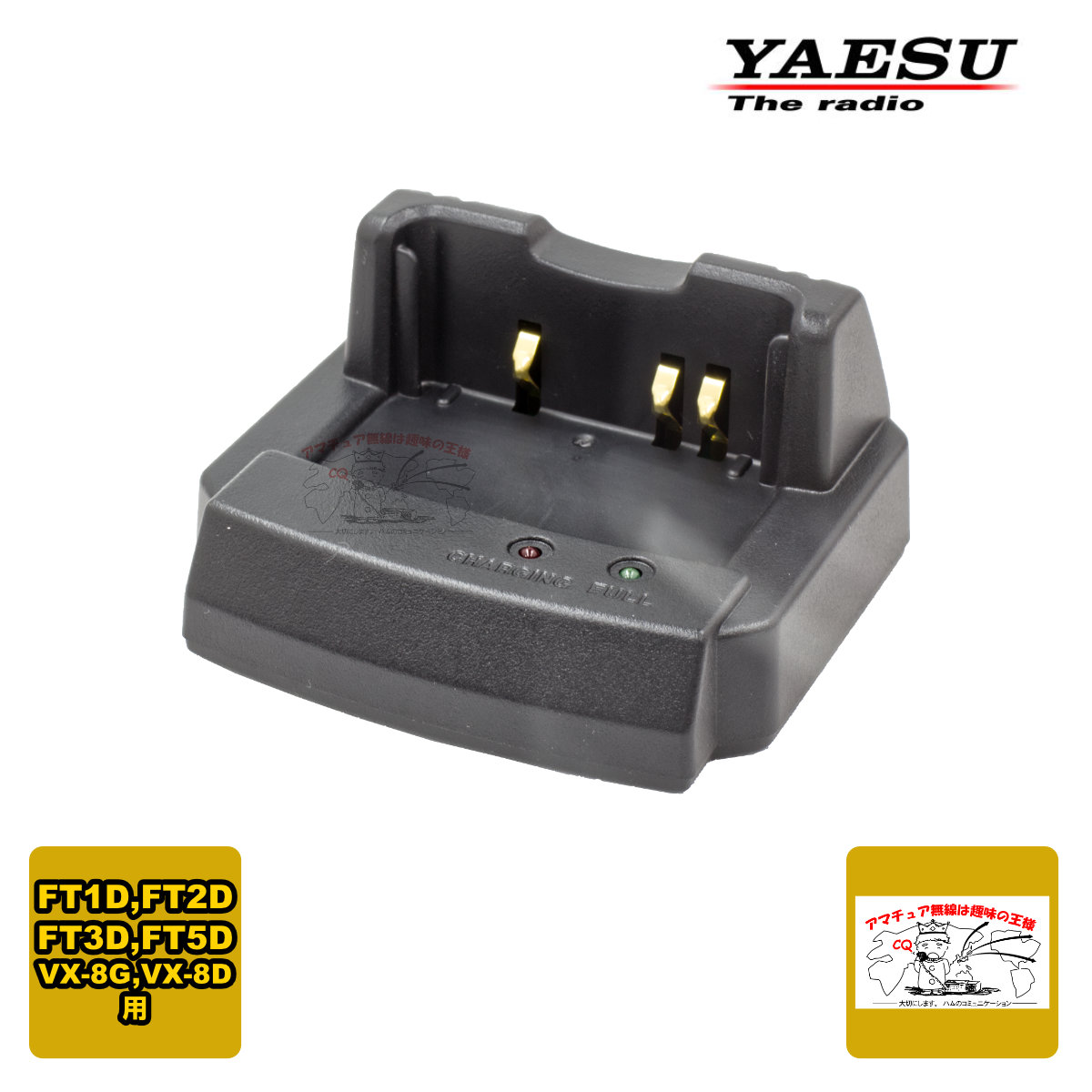 八重洲無線 HF/50MHz帯オールモードトランシーバー FTDX10 100W