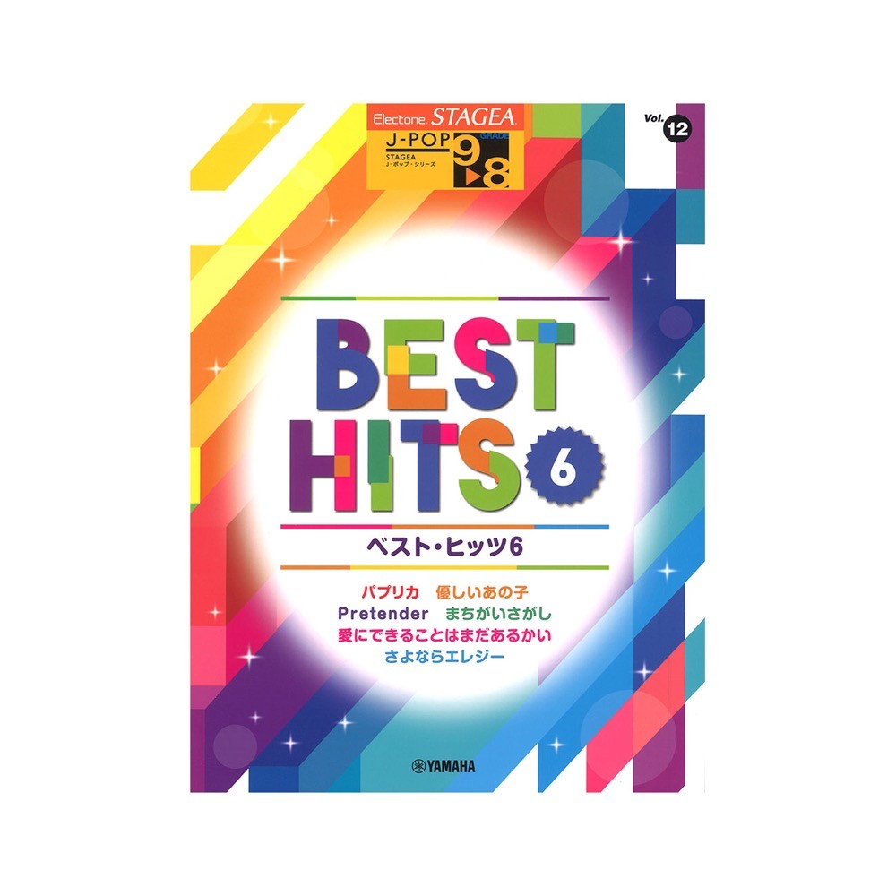 STAGEA J-POP 9~8 class Vol.12 the best *hitsu6 Yamaha music media 