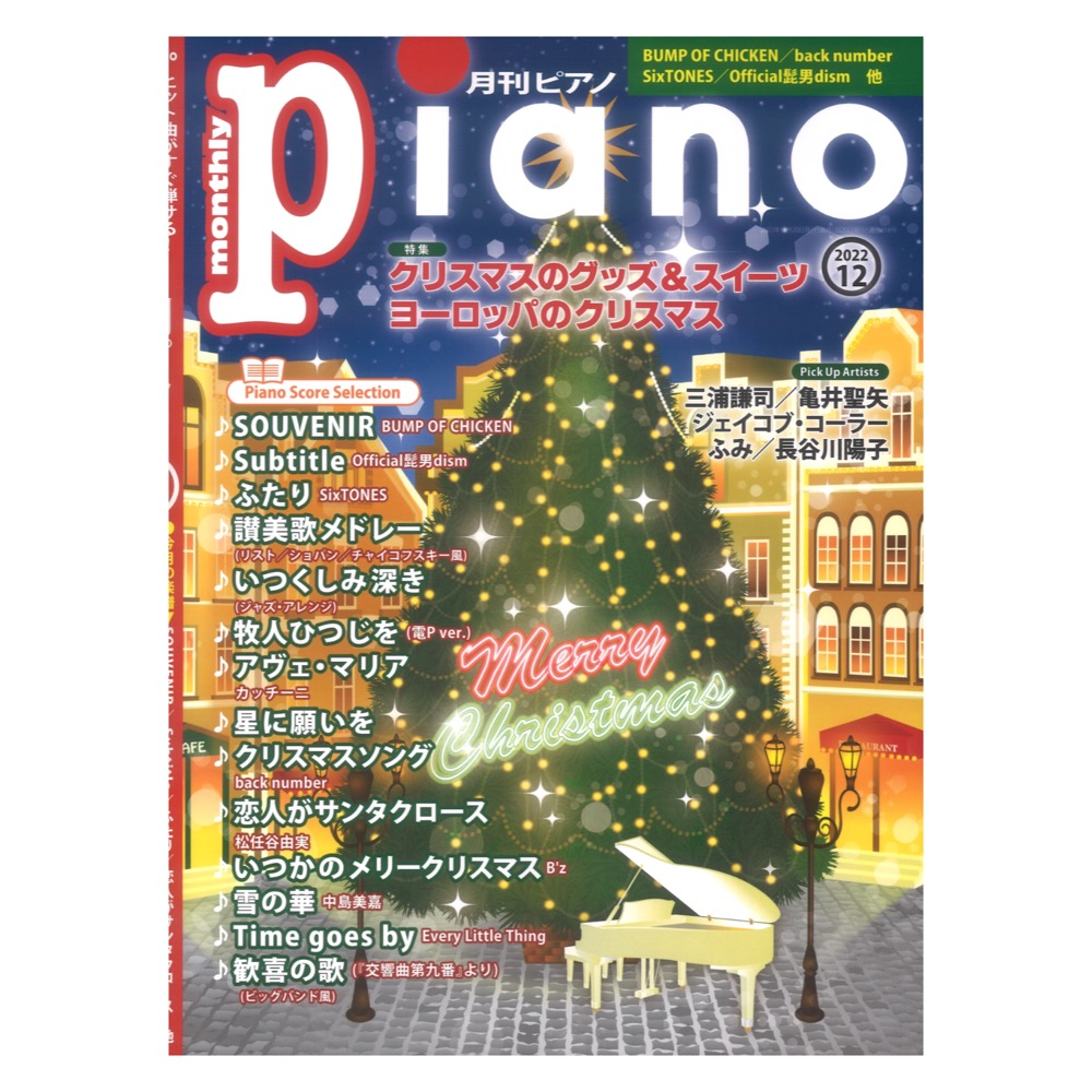  monthly piano 2022 year 12 month number Yamaha music media 