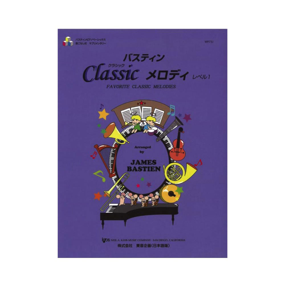 ba стойка n Classic мелодия 1 восток звук план 