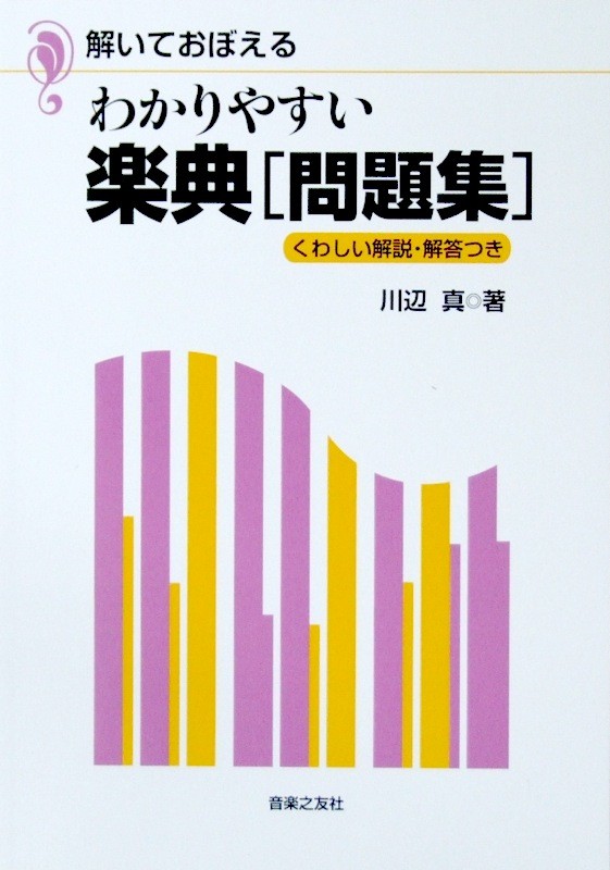 医師」と「声楽家」が解き明かす発声のメカニズム いまの発声法