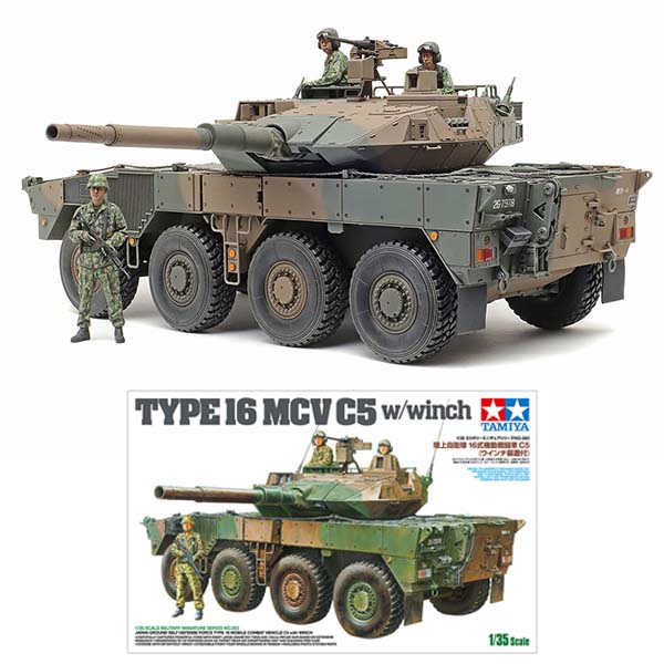 1/35 MM 陸上自衛隊 16式機動戦闘車 C5 （ウインチ装置付） プラモデル [タミヤ]の商品画像