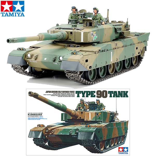 タミヤ 陸上自衛隊 90式戦車(1/35スケール ミリタリー タミヤ 陸上自衛隊 90式戦車(1/35スケール ミリタリー