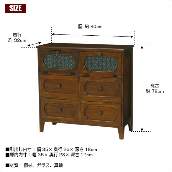 花柄飾りガラス レトロ チェスト 80cm 3段 幅80 完成品 無垢