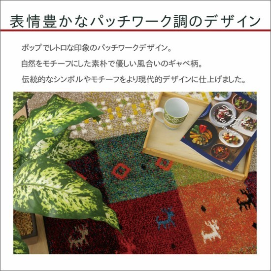 トルコ製 ギャベ柄 玄関マット 70×120cm ラグ マット ウィルトン織り