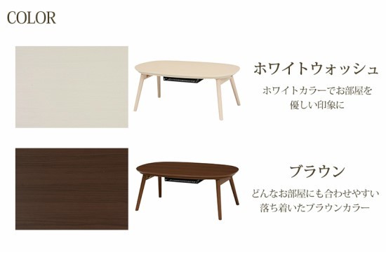 折れ脚 こたつテーブル 幅90cm 木製 こたつ 薄型ヒーター おしゃれ