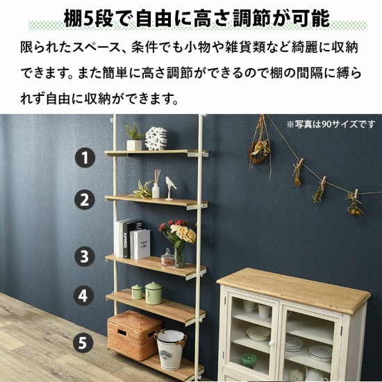 突っ張りラック 可動式棚５枚 幅90cm 奥行25cm petkan_9591952