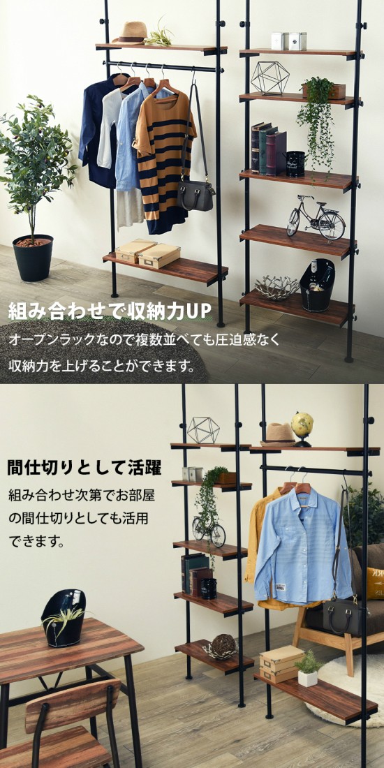 突っ張り 5段 ラック 幅90cm 突っ張り式 壁面収納 ウォールラック