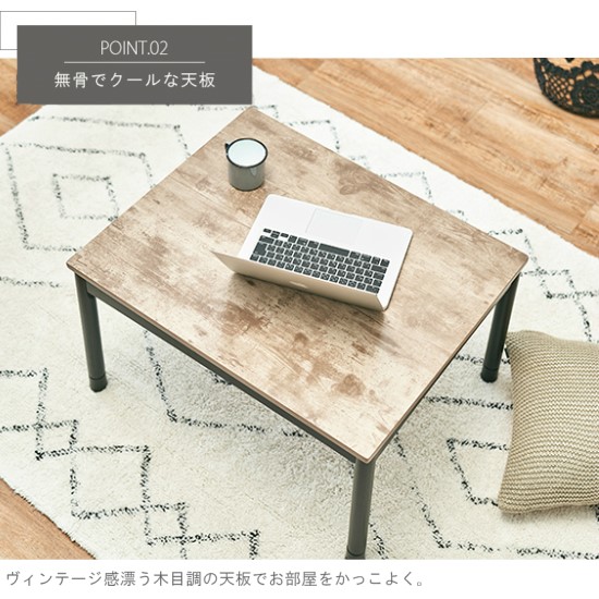 ヴィンテージテイスト 継ぎ脚 こたつ テーブル アンティークナチュラル