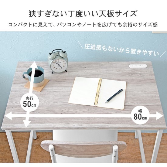 コンセント付き デスク チェア 2点セット 幅80 奥行50 机 書斎机
