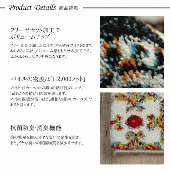 トルコ製 ウィルトン織 タイル柄 玄関マット 60×90cm ラグ ラグマット